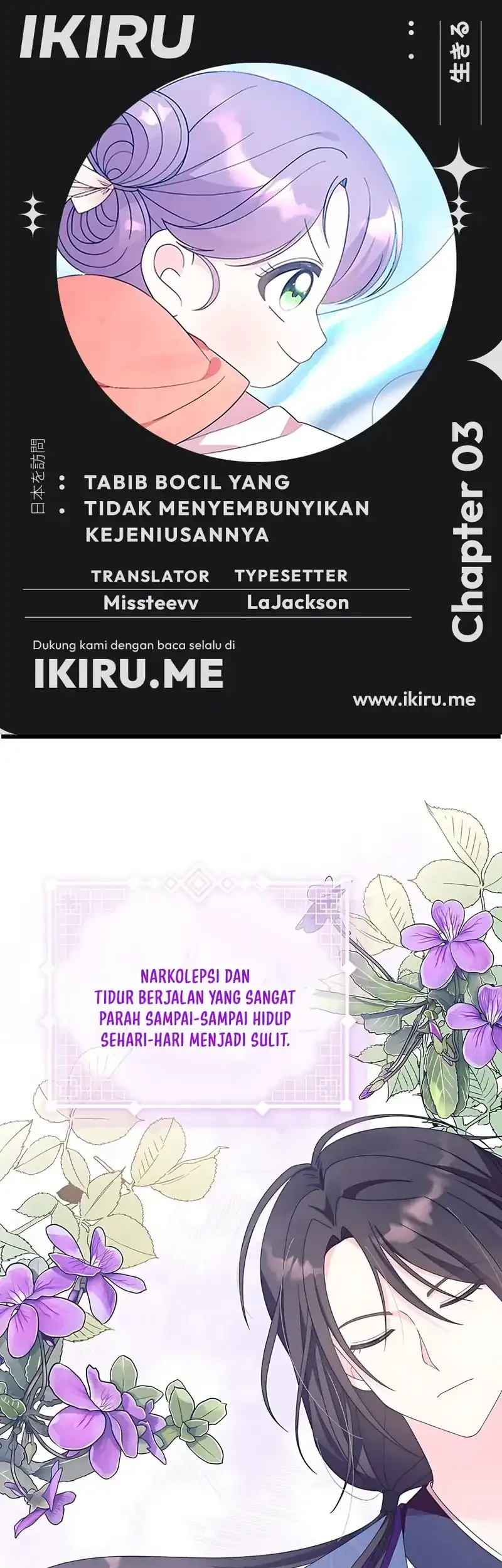 Komik The Terminally Ill Baby Healer Doesn’t Hide Her Genius Chapter 3 gambar 1