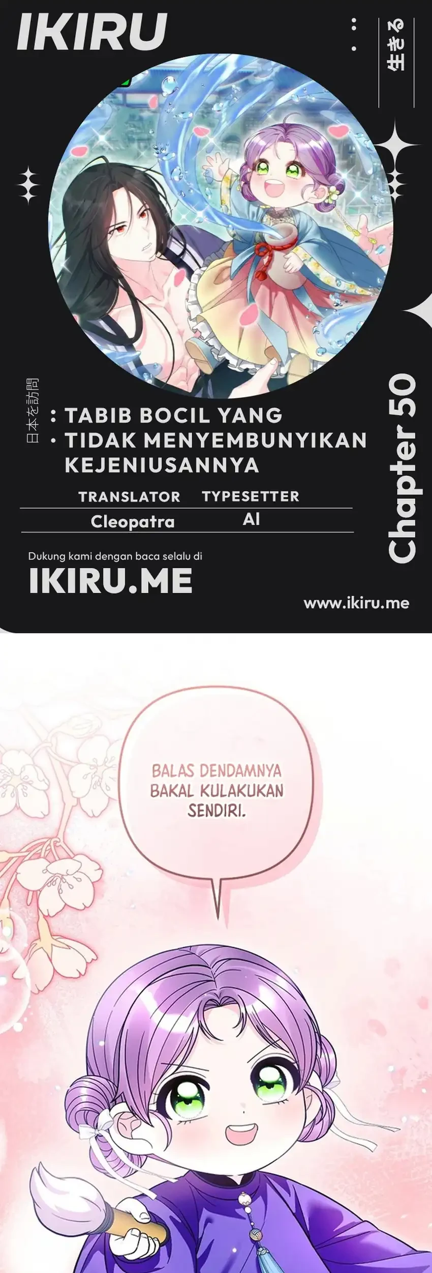 Komik The Terminally Ill Baby Healer Doesn’t Hide Her Genius Chapter 50 gambar 1