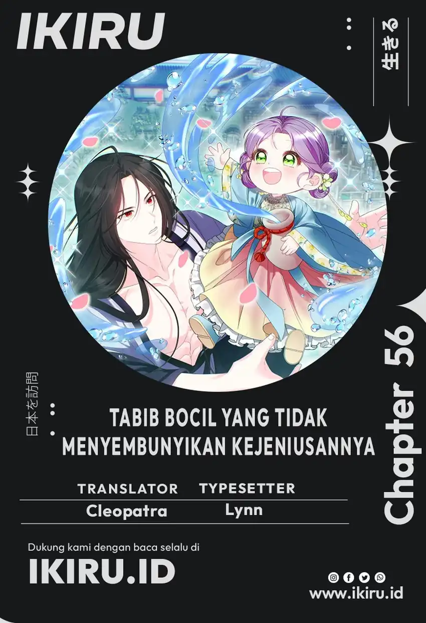 Komik The Terminally Ill Baby Healer Doesn’t Hide Her Genius Chapter 56 gambar 1