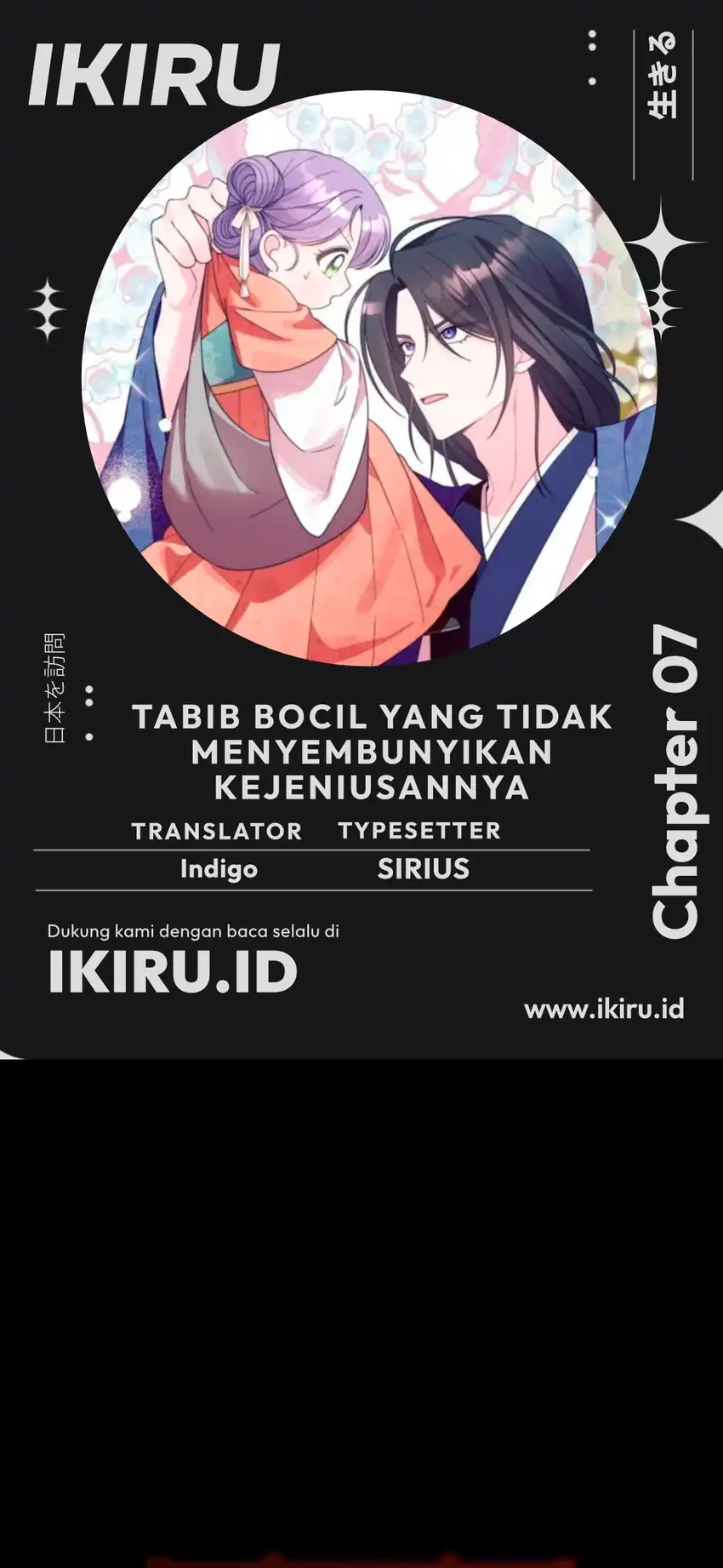 Komik The Terminally Ill Baby Healer Doesn’t Hide Her Genius Chapter 7 gambar 1