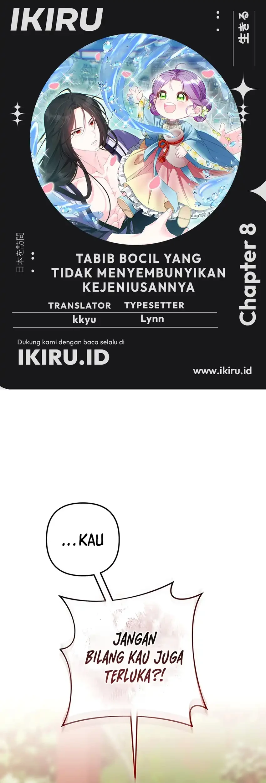 Komik The Terminally Ill Baby Healer Doesn’t Hide Her Genius Chapter 8 gambar 1