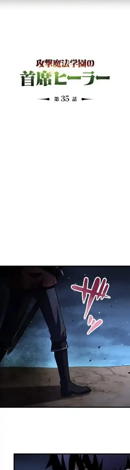 Manhwa The Top Healer of the Offensive Magic Academy Chapter 35 gambar 2