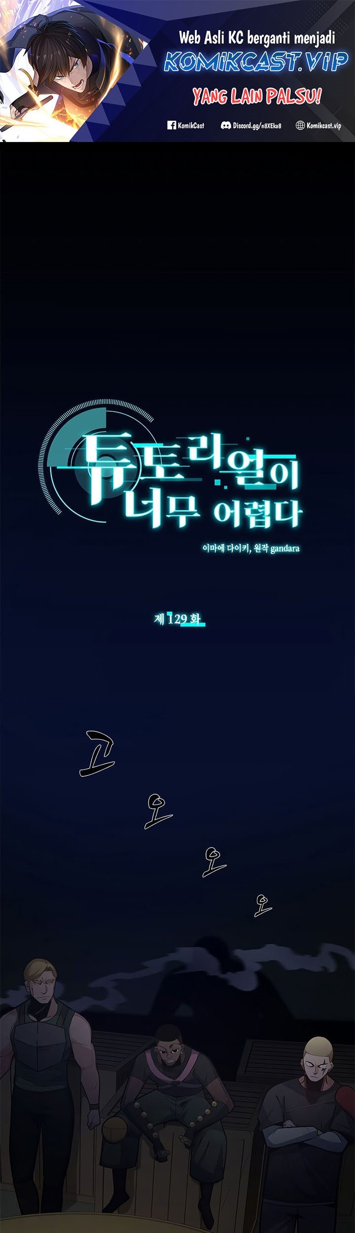 Komik The Tutorial is Too Hard Chapter 129 gambar 1