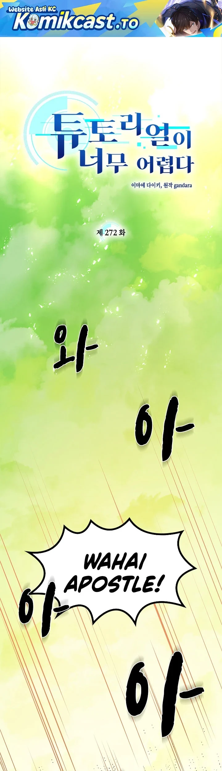 Manhwa The Tutorial is Too Hard Chapter 272 gambar 2