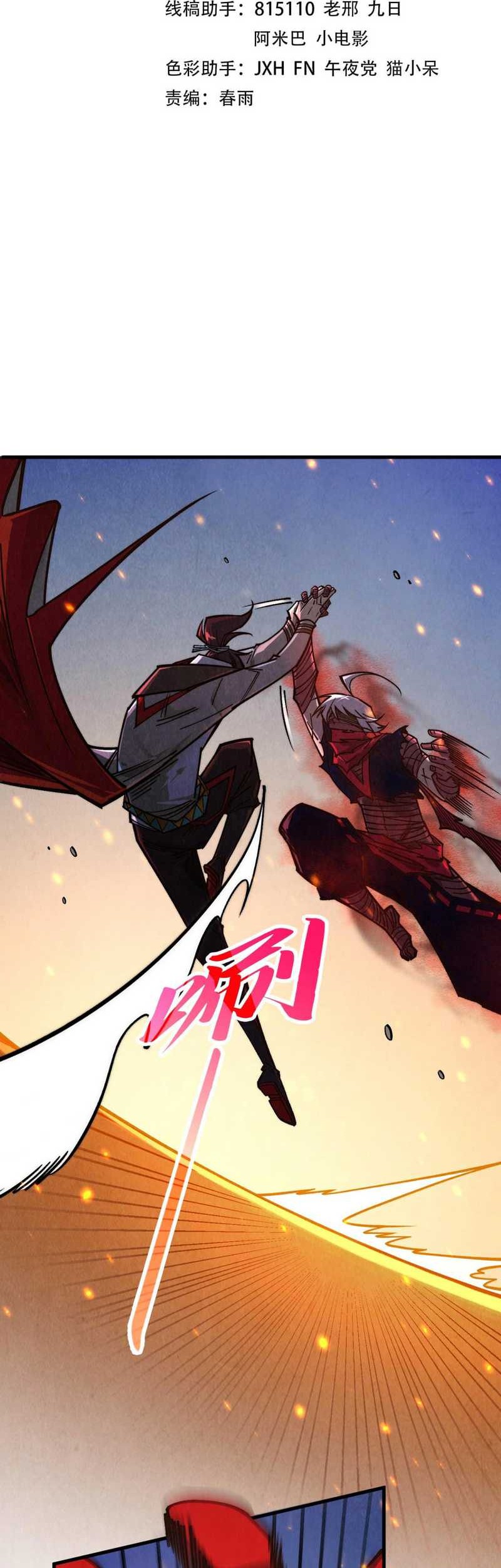 Manhua The Ultimate of All Ages Chapter 419 gambar 2