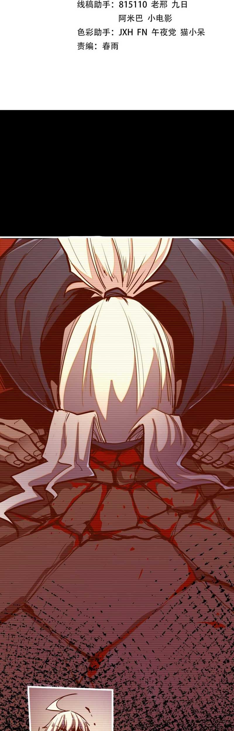 Manhua The Ultimate of All Ages Chapter 422 gambar 2