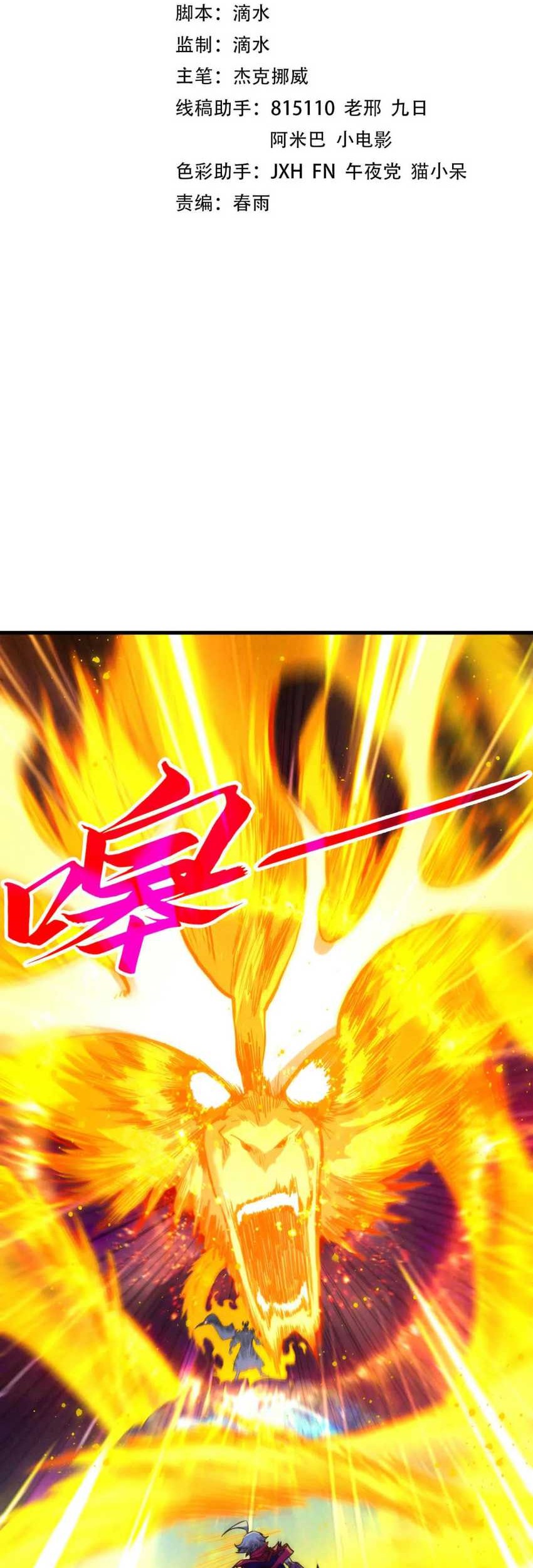 Manhua The Ultimate of All Ages Chapter 425 gambar 2
