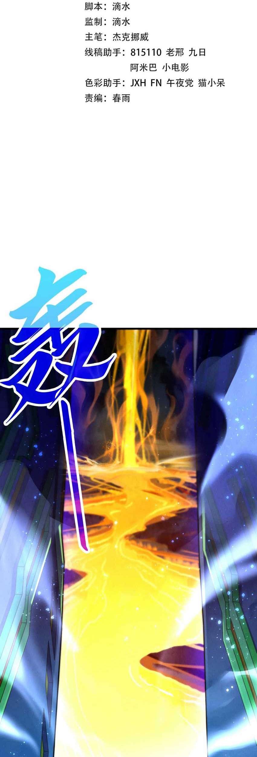 Manhua The Ultimate of All Ages Chapter 434 gambar 2