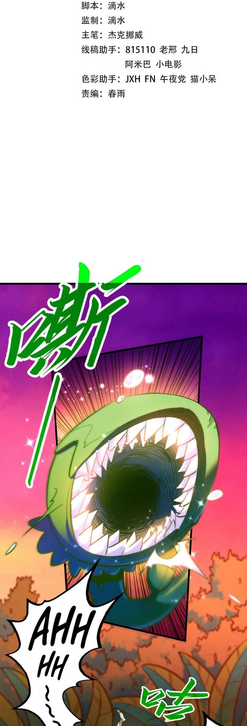 Manhua The Ultimate of All Ages Chapter 441 gambar 2