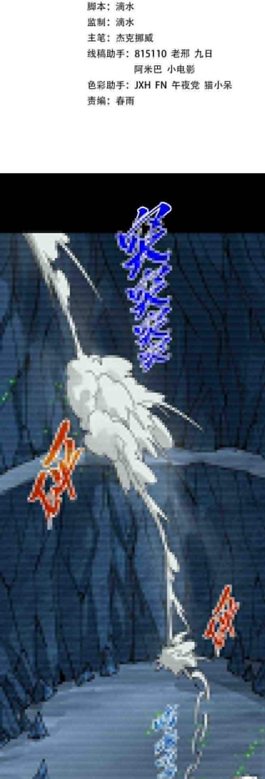 Manhua The Ultimate of All Ages Chapter 445 gambar 2