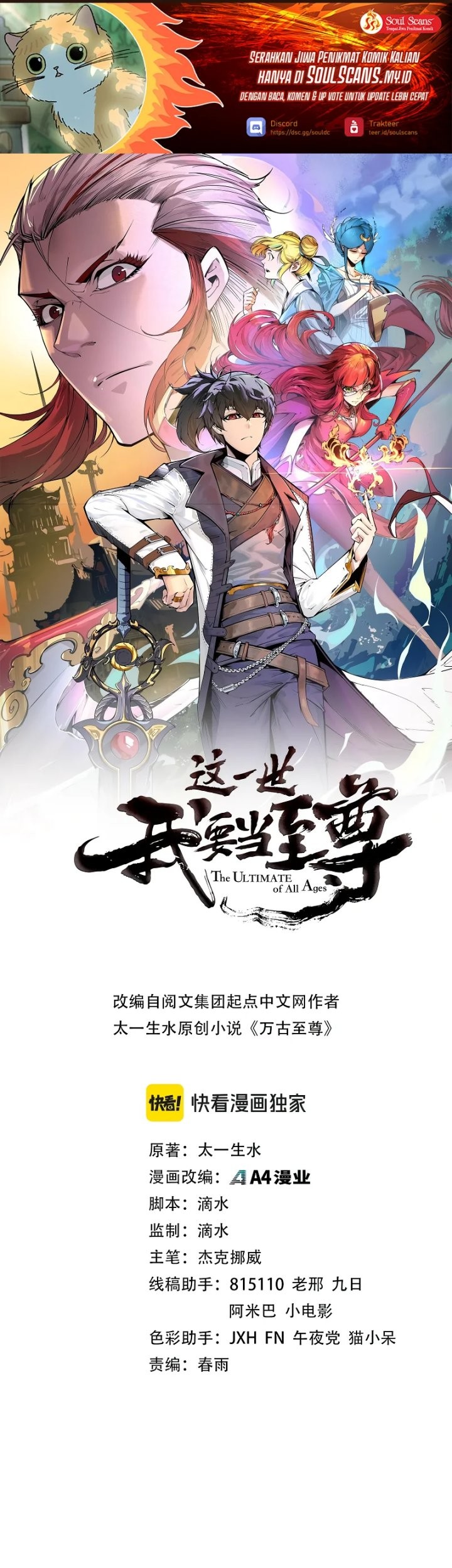 Manhua The Ultimate of All Ages Chapter 452 gambar 2