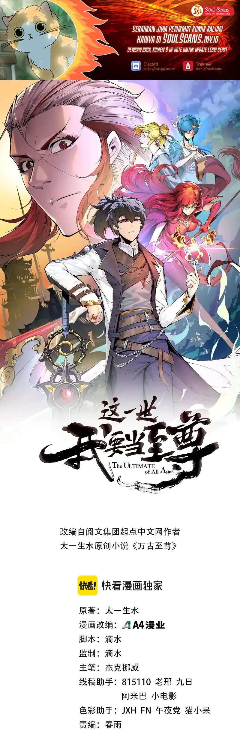 Manhua The Ultimate of All Ages Chapter 459 gambar 2