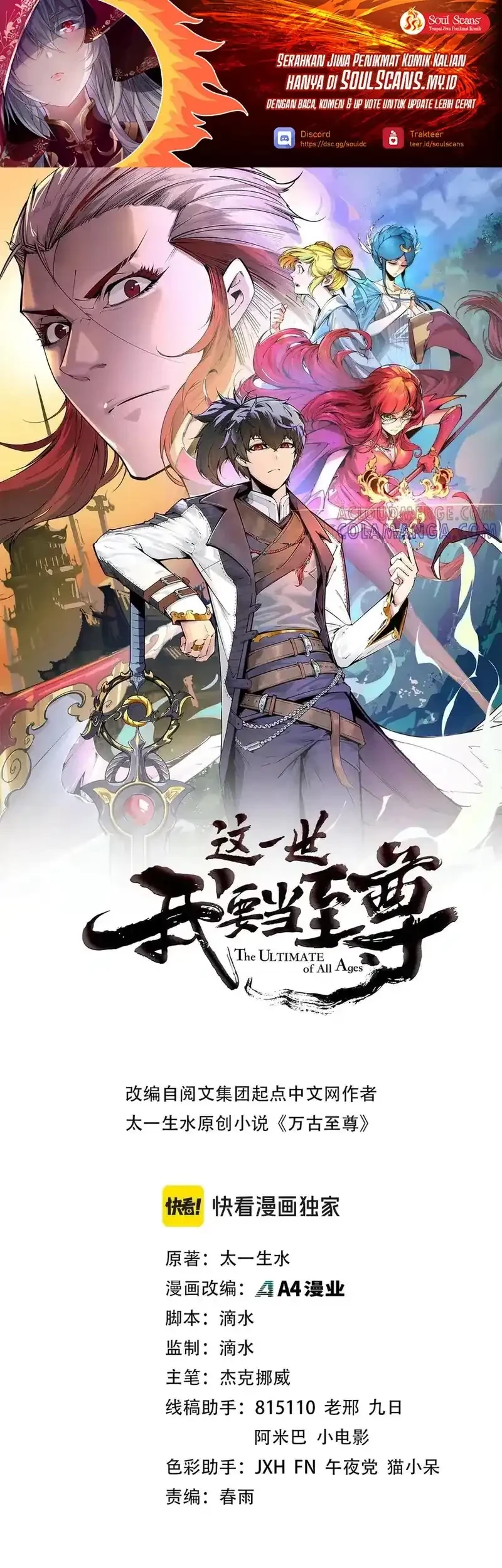 Manhua The Ultimate of All Ages Chapter 460 gambar 2