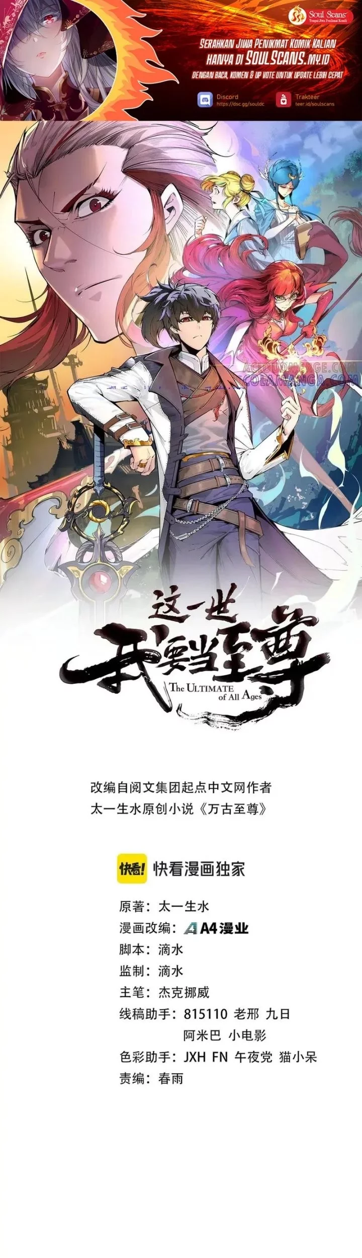 Manhua The Ultimate of All Ages Chapter 461 gambar 2