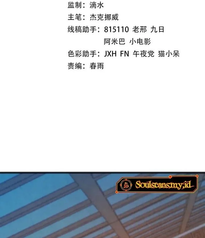 Manhua The Ultimate of All Ages Chapter 465 gambar 2
