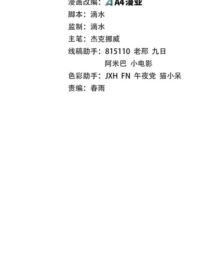 Manhua The Ultimate of All Ages Chapter 468 gambar 2