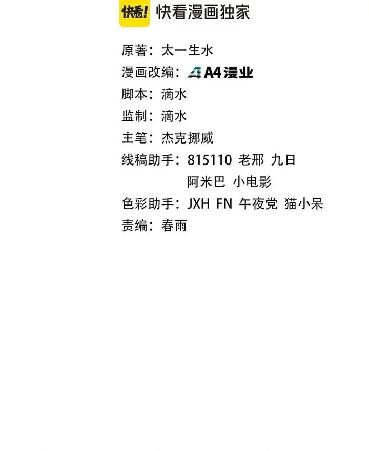 Manhua The Ultimate of All Ages Chapter 469 gambar 2