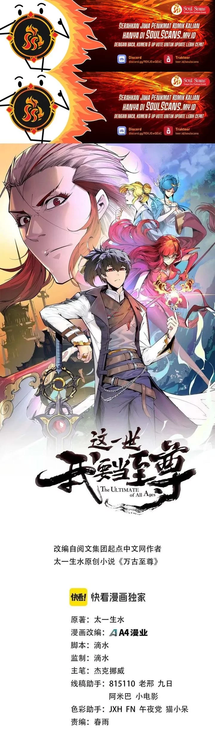 Komik The Ultimate of All Ages Chapter 471 gambar 1