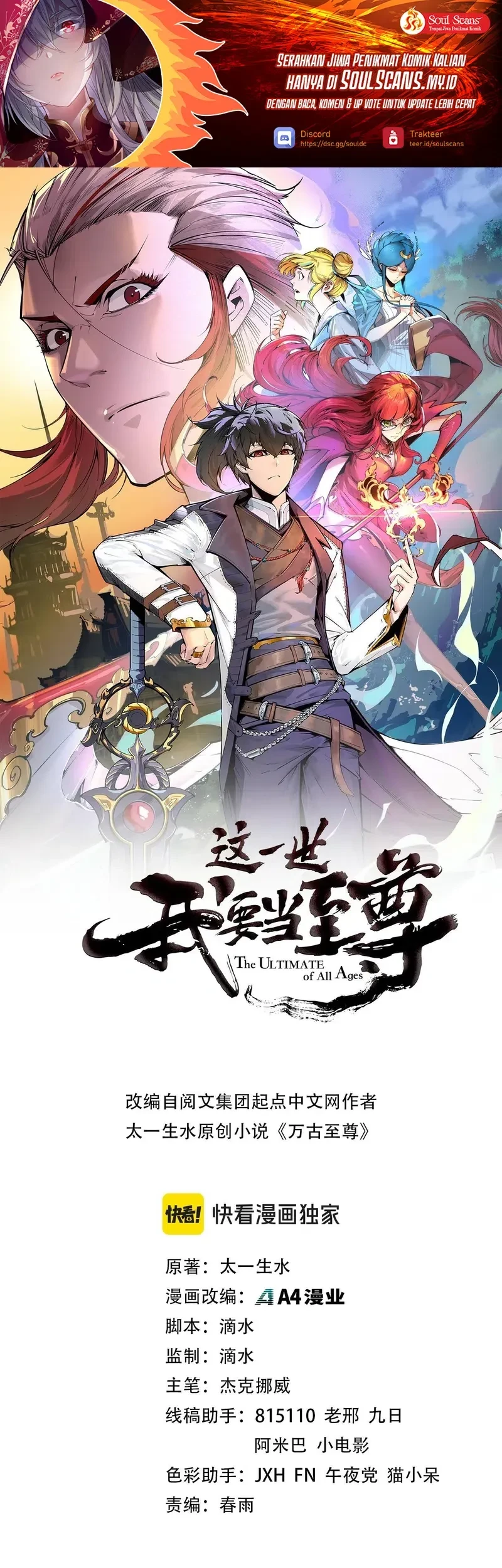 Manhua The Ultimate of All Ages Chapter 474 gambar 2