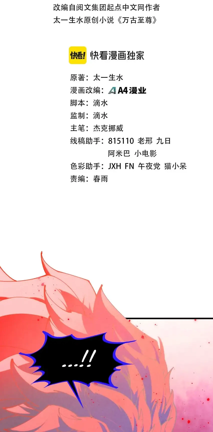 Manhua The Ultimate of All Ages Chapter 481 gambar 2