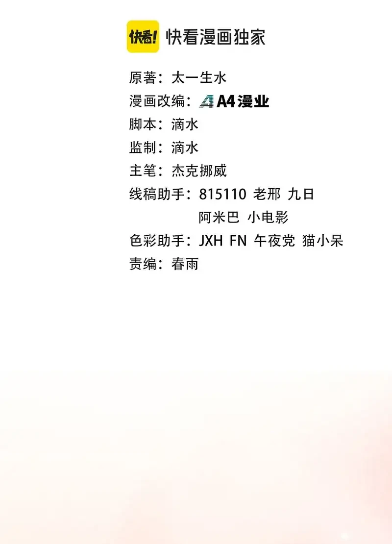 Manhua The Ultimate of All Ages Chapter 483 gambar 2