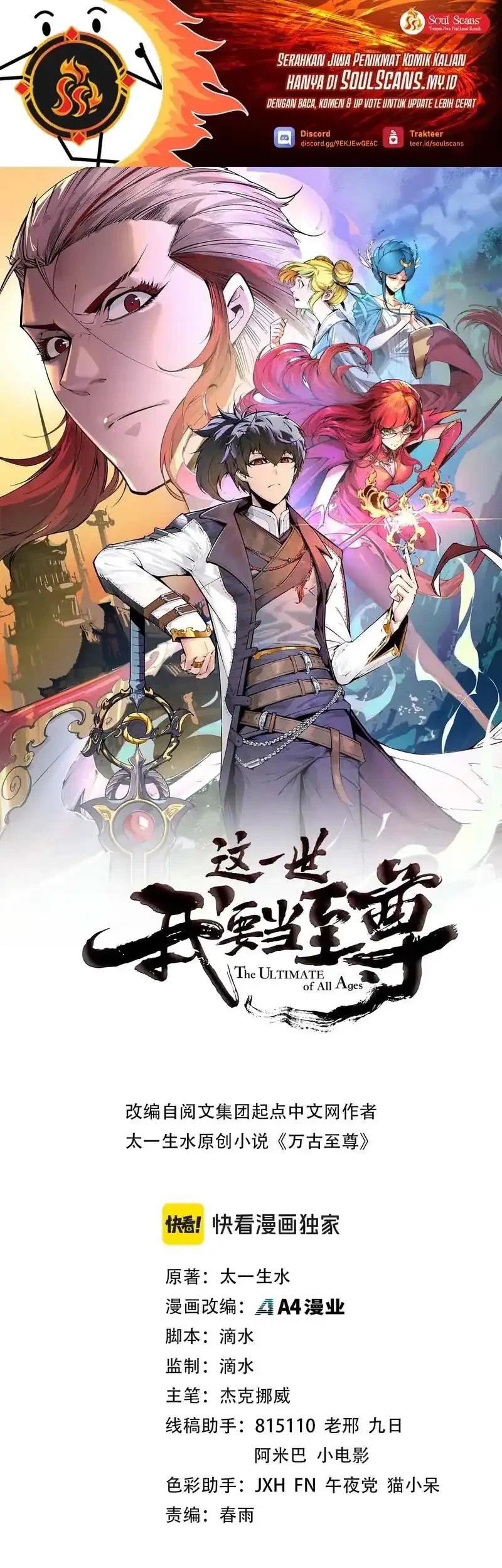 Manhua The Ultimate of All Ages Chapter 485 gambar 2