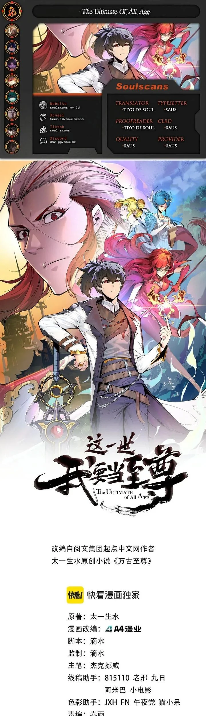 Komik The Ultimate of All Ages Chapter 487 gambar 1