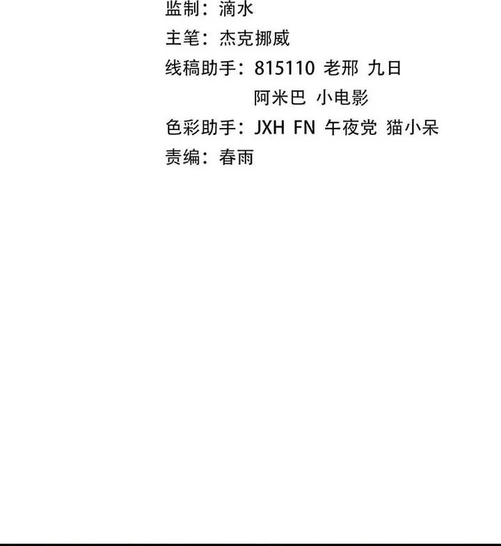 Manhua The Ultimate of All Ages Chapter 489 gambar 2