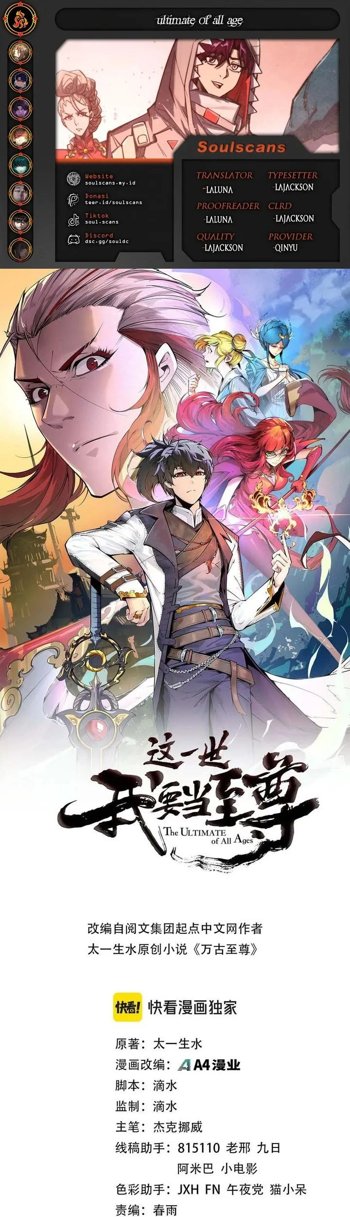 Komik The Ultimate of All Ages Chapter 491 gambar 1