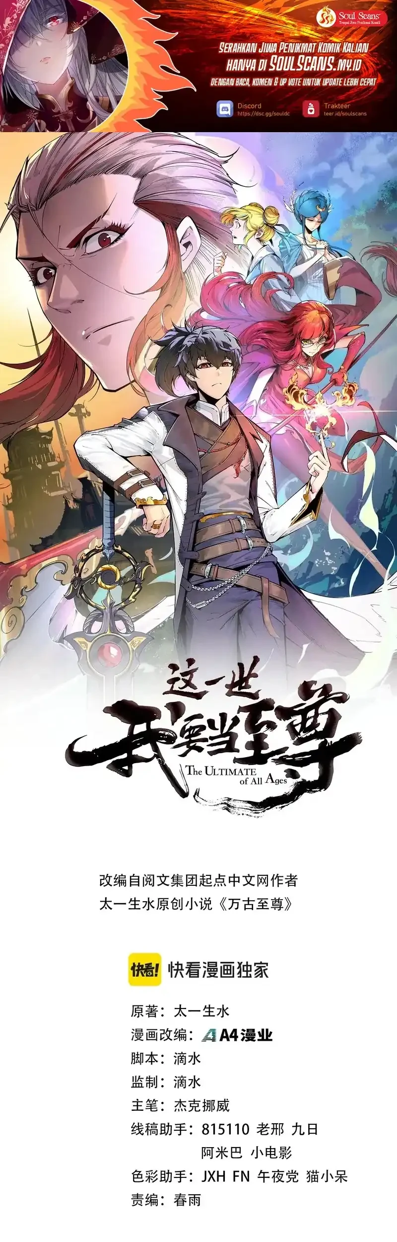 Manhua The Ultimate of All Ages Chapter 496 gambar 2
