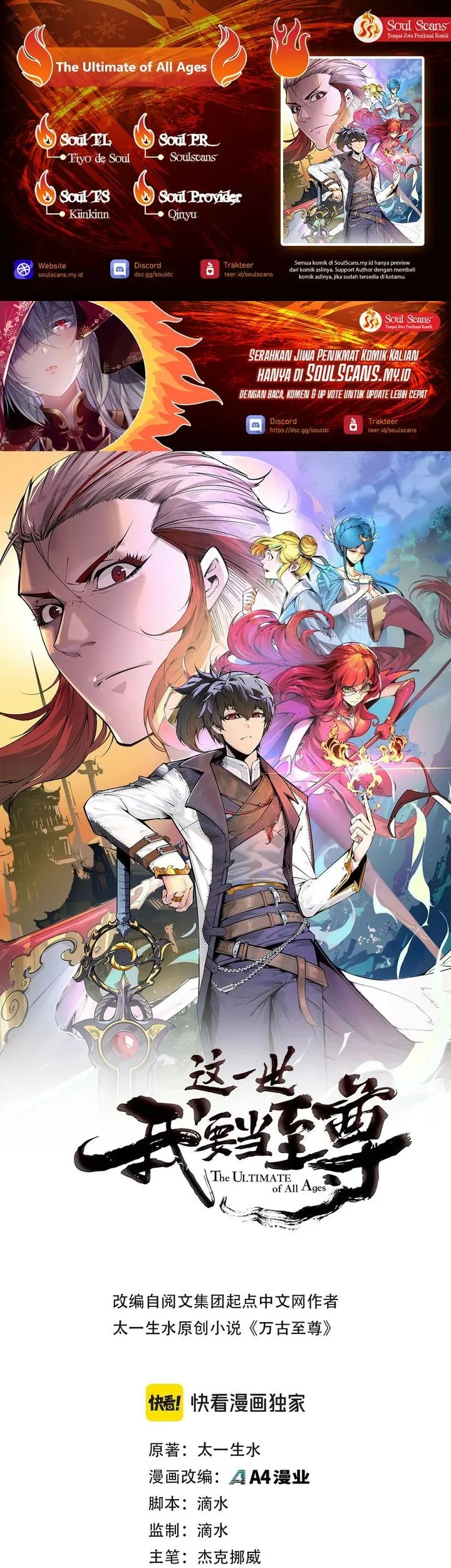 Komik The Ultimate of All Ages Chapter 498 gambar 1