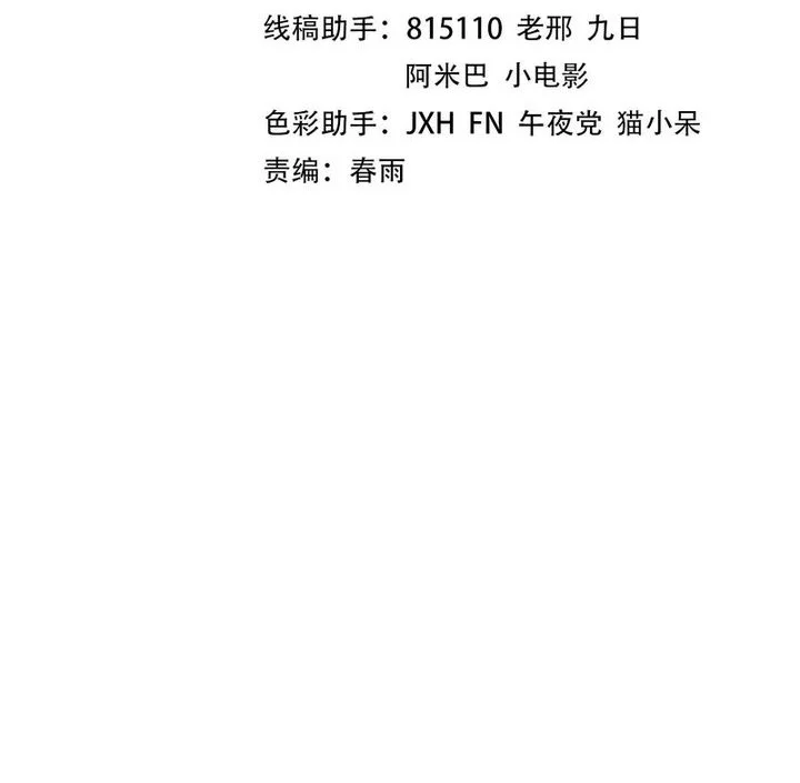 Manhua The Ultimate of All Ages Chapter 498 gambar 2
