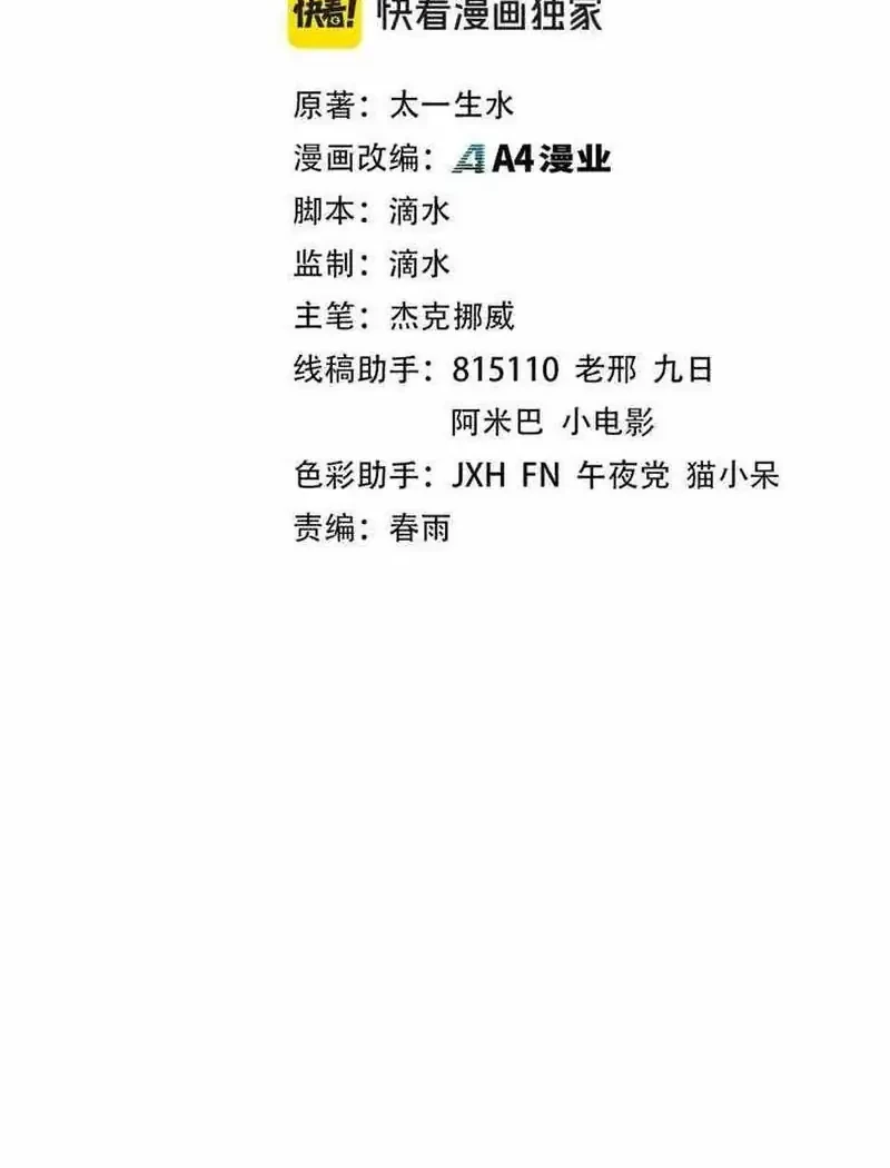 Manhua The Ultimate of All Ages Chapter 499 gambar 2