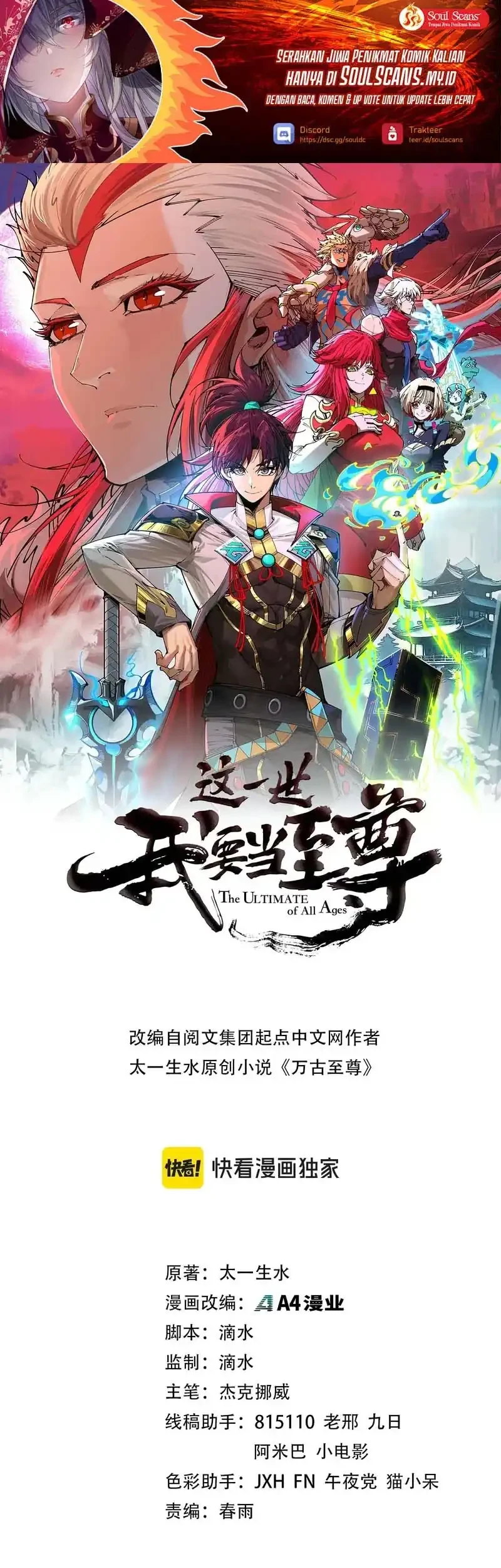 Manhua The Ultimate of All Ages Chapter 501 gambar 2