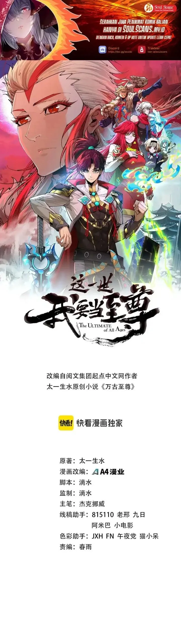 Manhua The Ultimate of All Ages Chapter 522 gambar 2