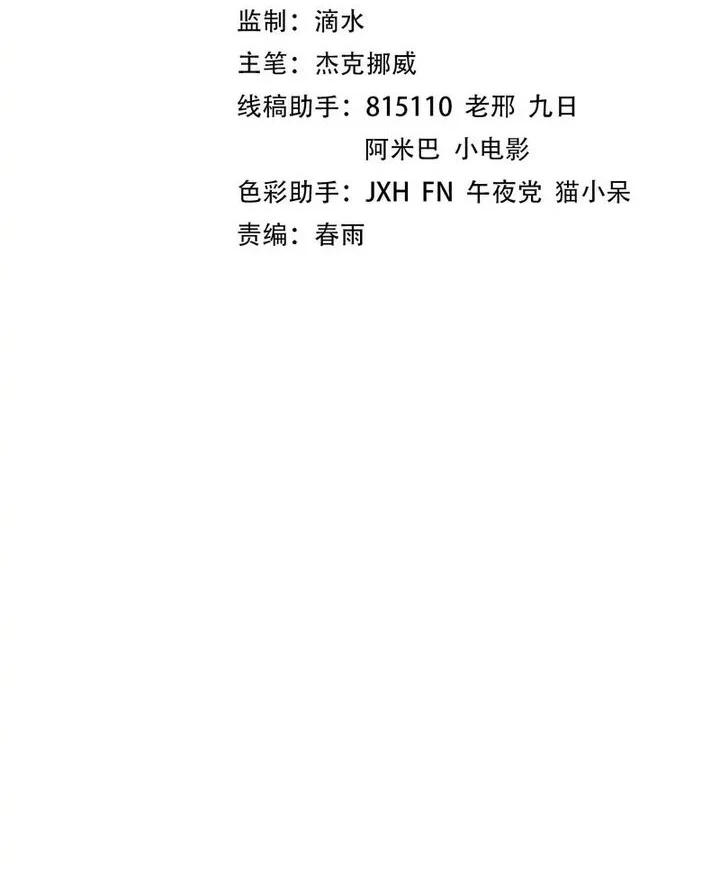 Manhua The Ultimate of All Ages Chapter 523 gambar 2