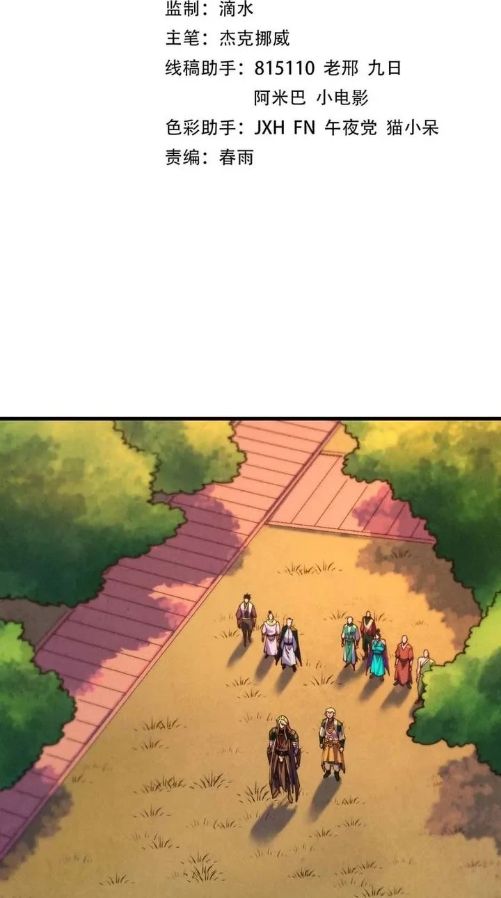 Manhua The Ultimate of All Ages Chapter 528 gambar 2