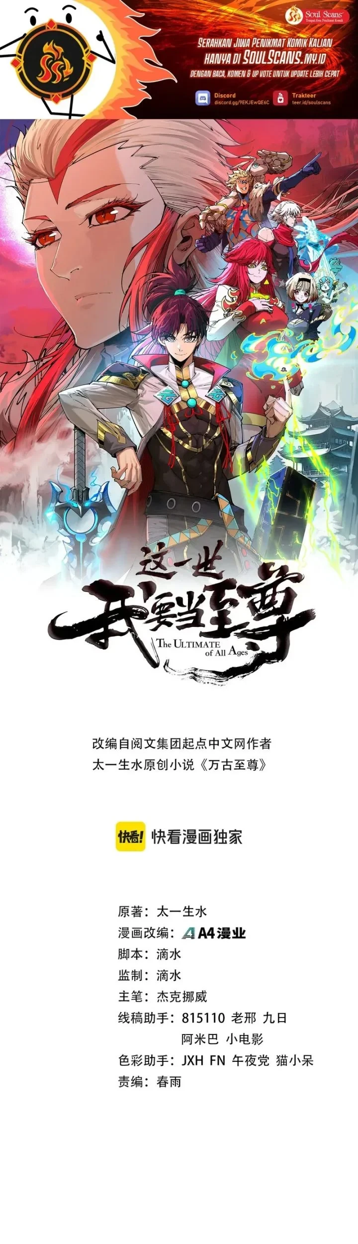 Manhua The Ultimate of All Ages Chapter 530 gambar 2