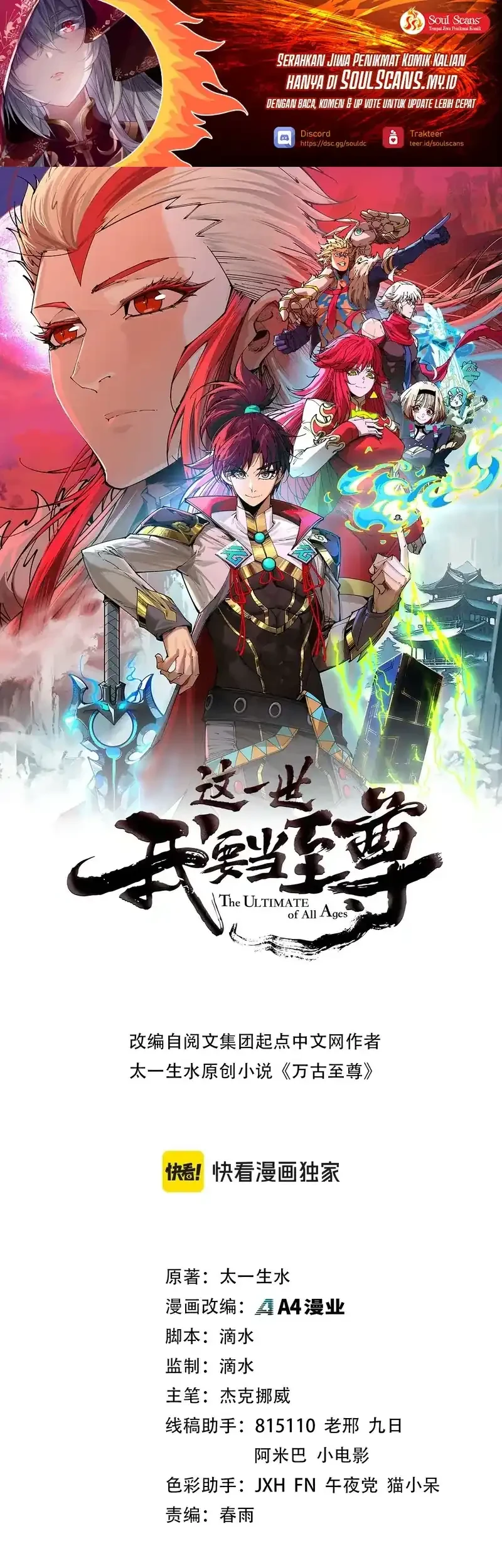 Manhua The Ultimate of All Ages Chapter 532 gambar 2