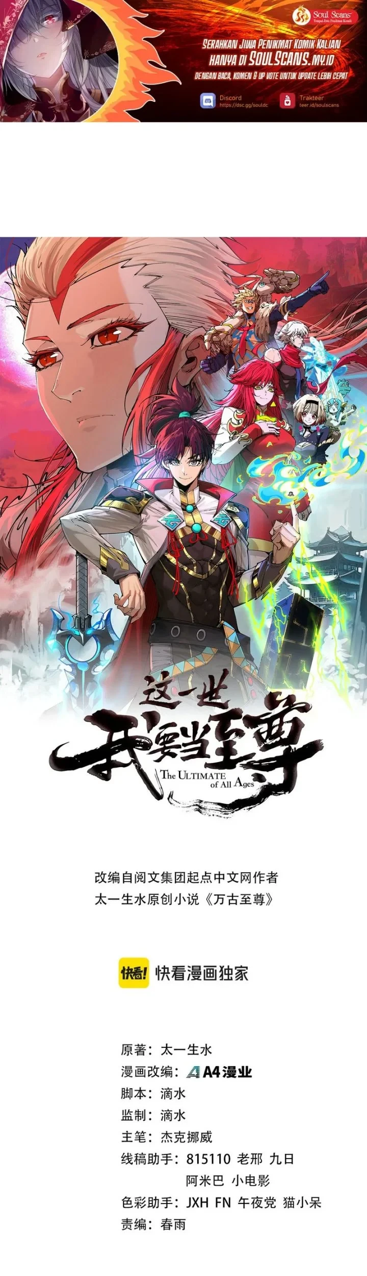 Manhua The Ultimate of All Ages Chapter 540 gambar 2