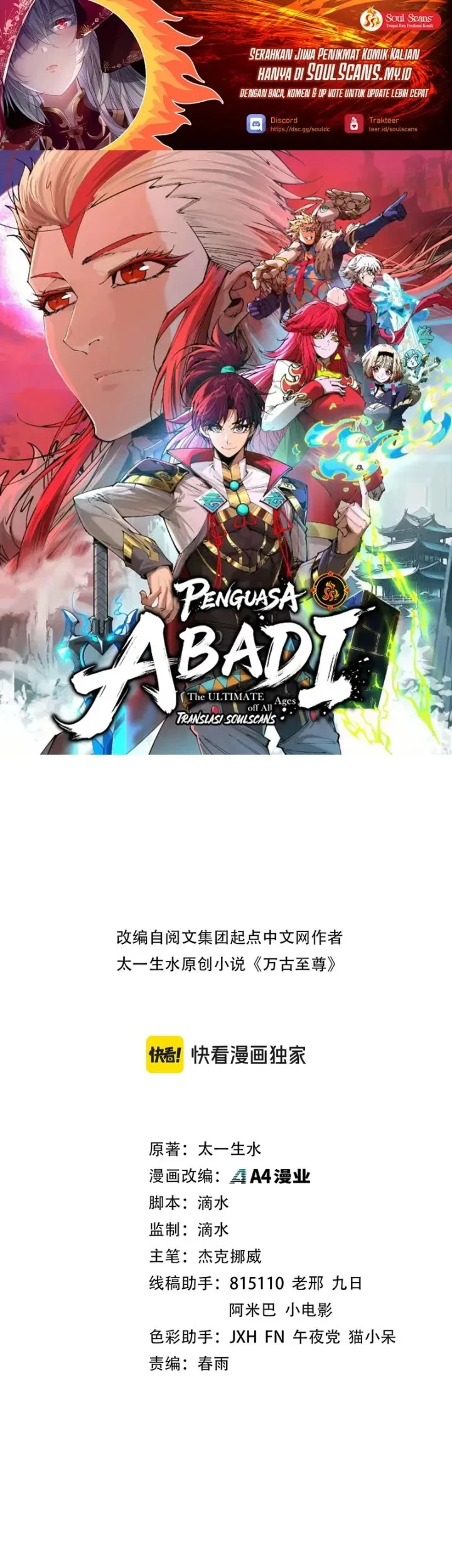 Manhua The Ultimate of All Ages Chapter 544 gambar 2