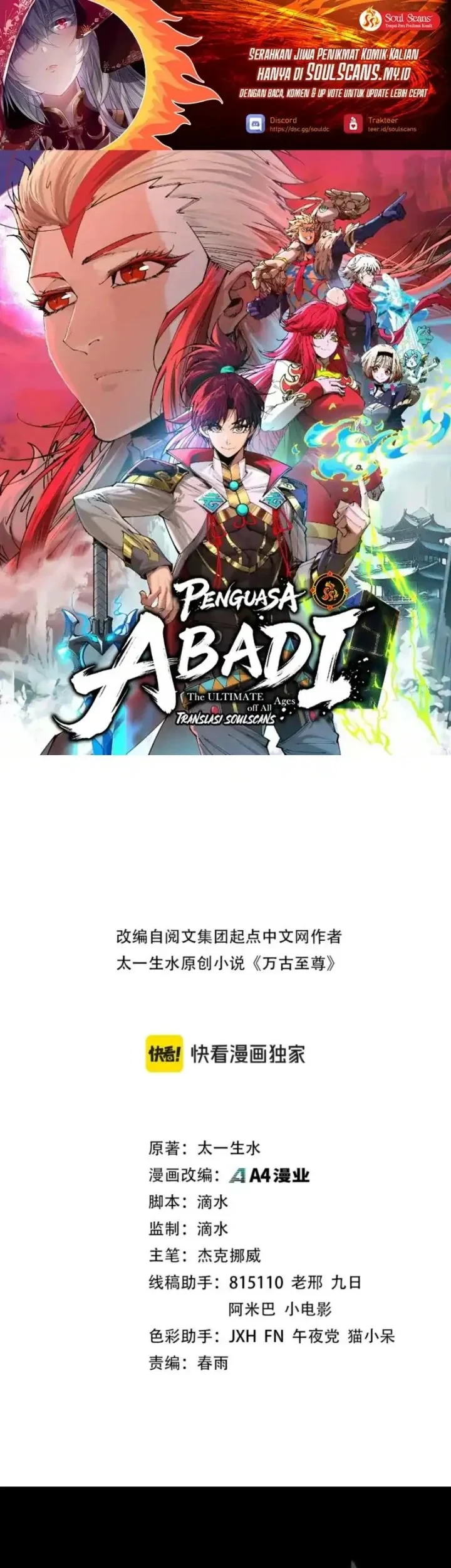 Manhua The Ultimate of All Ages Chapter 546 gambar 2