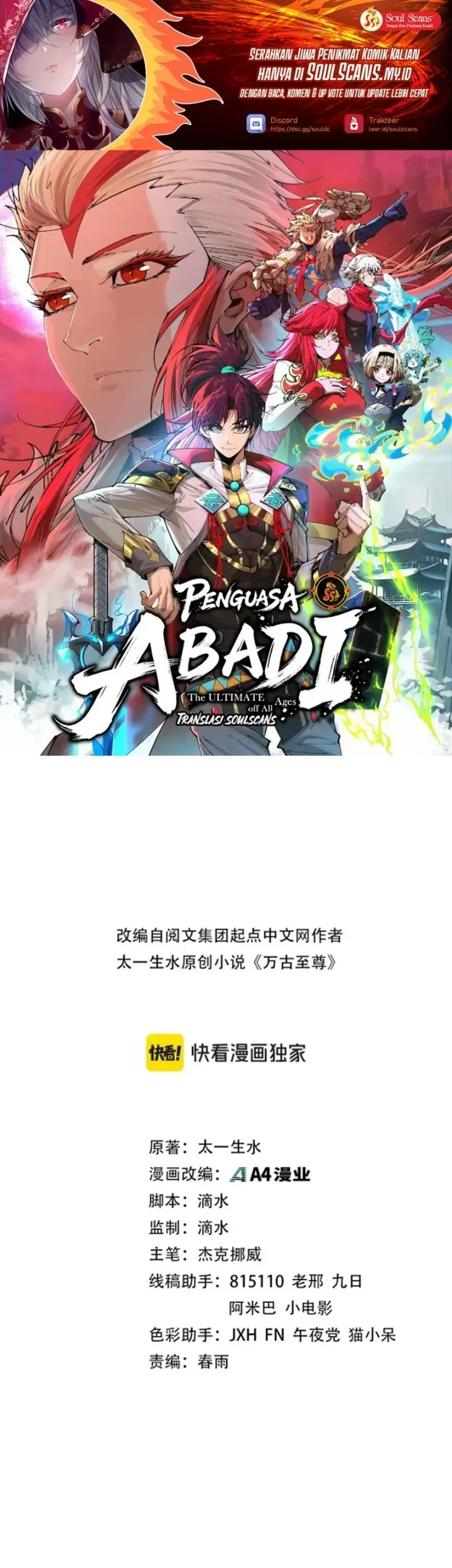 Manhua The Ultimate of All Ages Chapter 547 gambar 2