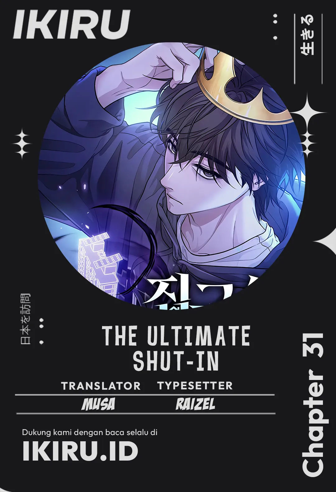 Komik The Ultimate Shut-In Chapter 31 gambar 1
