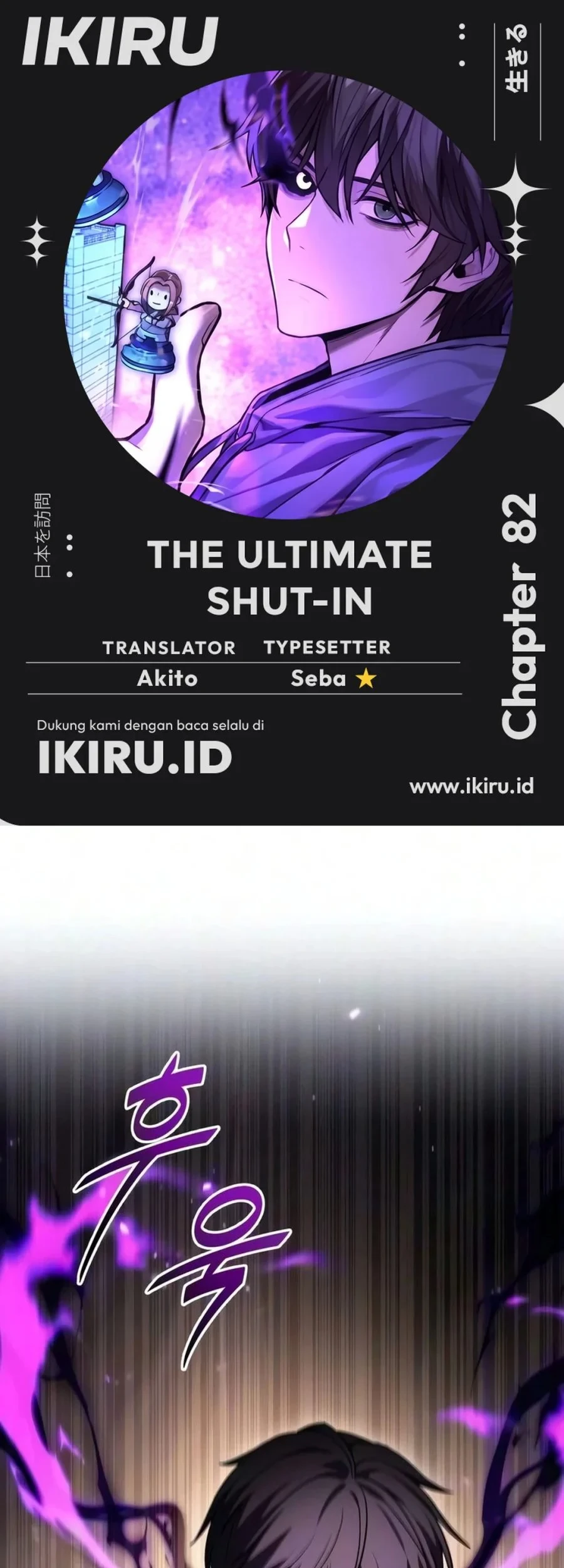 Komik The Ultimate Shut-In Chapter 82 gambar 1