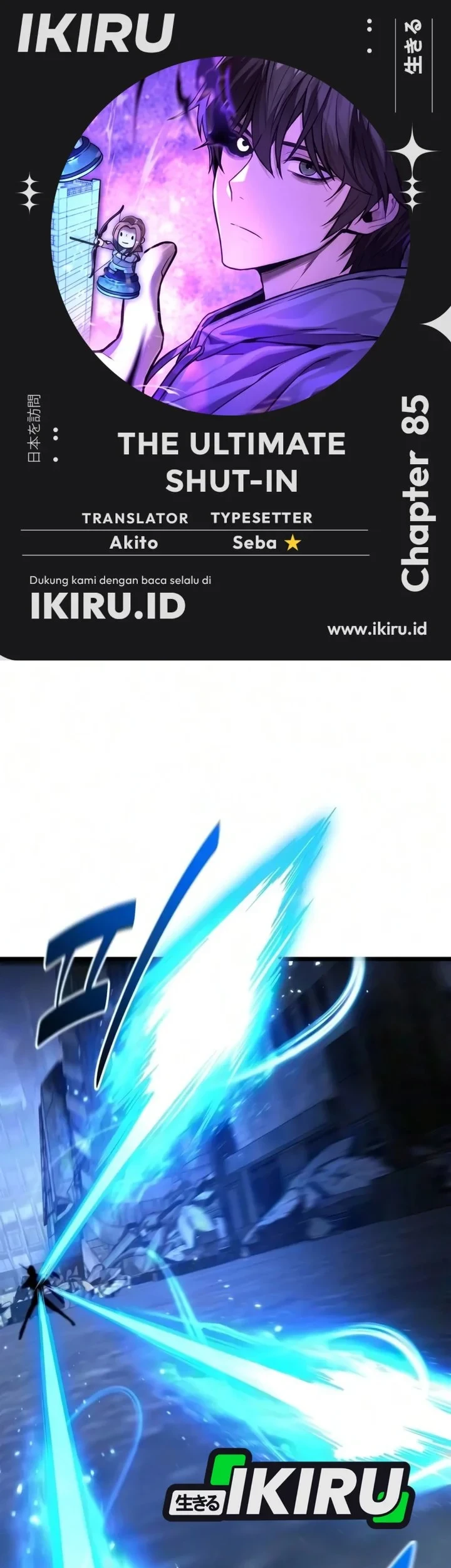 Komik The Ultimate Shut-In Chapter 84 gambar 1