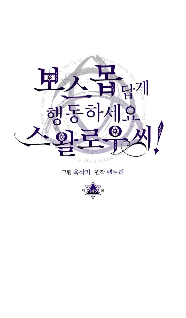 The Unbeatable Dungeon’s Lazy Boss Chapter 143 Gambar 3