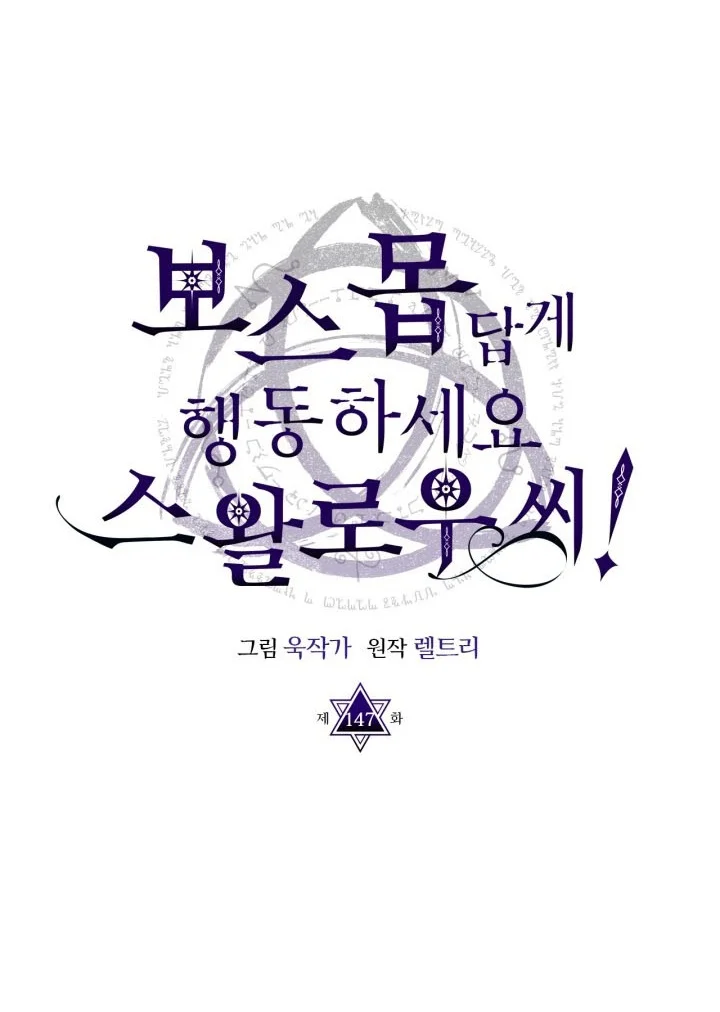 Manhwa The Unbeatable Dungeon’s Lazy Boss Chapter 147 gambar 2