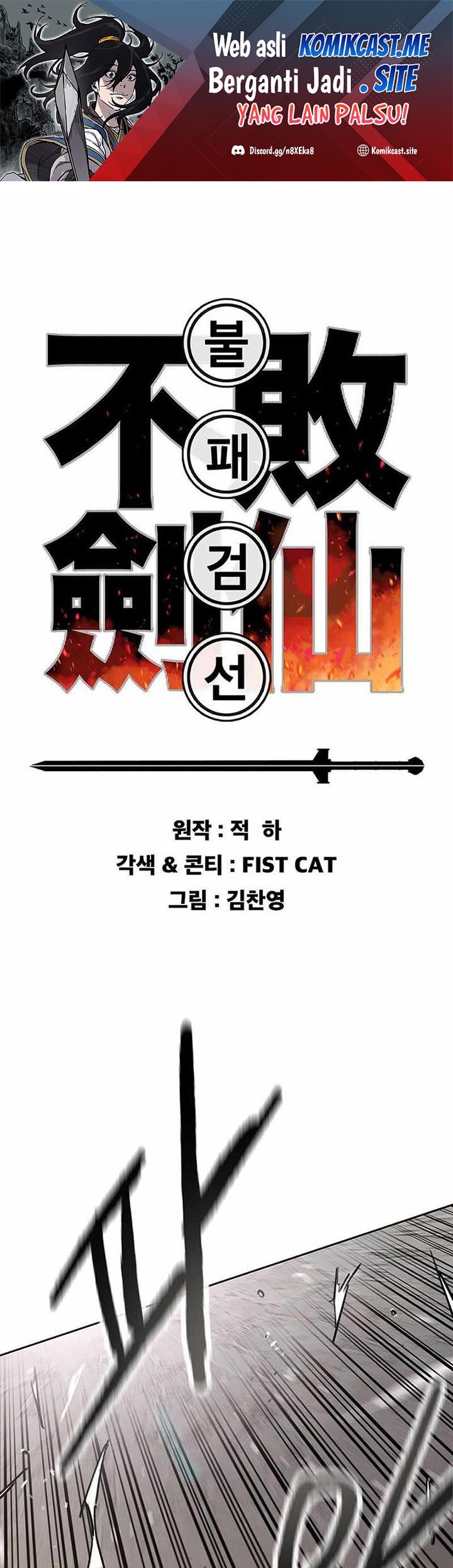 Manhwa The Undefeatable Swordsman Chapter 154 gambar 2