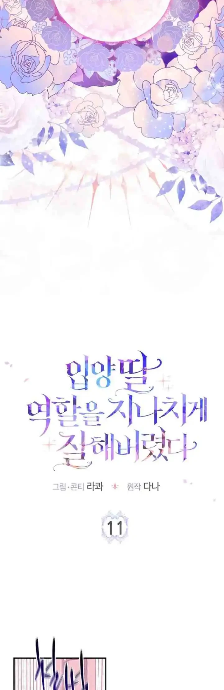 The Unintentionally Ideal Adopted Daughter Chapter 11 Gambar 3